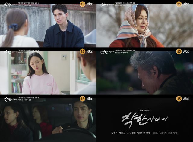 사진=JTBC '착한 사나이' 제공