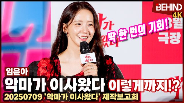 영상=비하인드DB