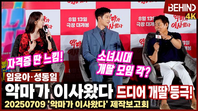 영상=비하인드DB