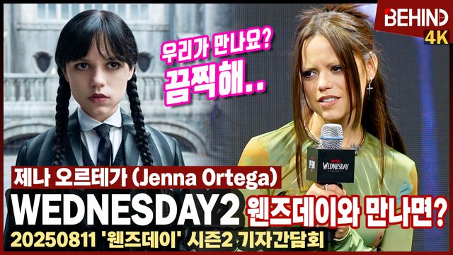 영상=비하인드DB