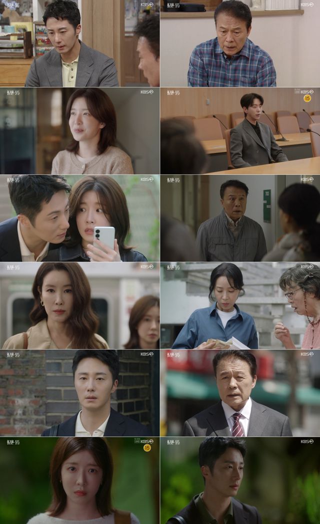 사진=KBS2 '화려한 날들' 방송 캡처