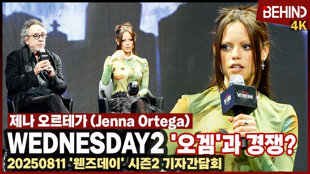 영상=비하인드DB