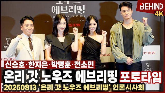 영상=비하인드DB