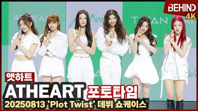 영상=비하인드DB