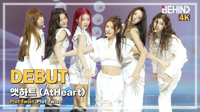 영상=비하인드DB