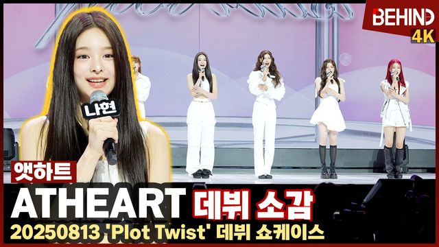 영상=비하인드DB