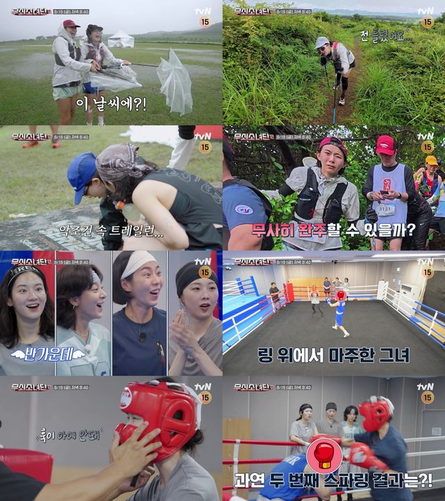 사진=tvN '무쇠소녀단2' 예고 영상 캡처