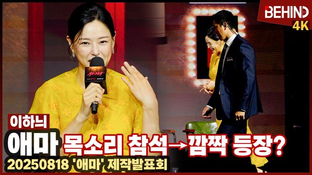 영상=비하인드DB