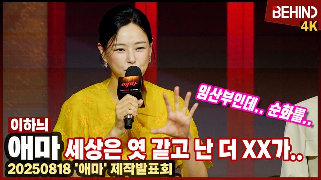 영상=비하인드DB