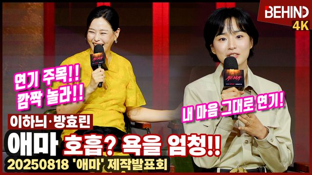 영상=비하인드DB