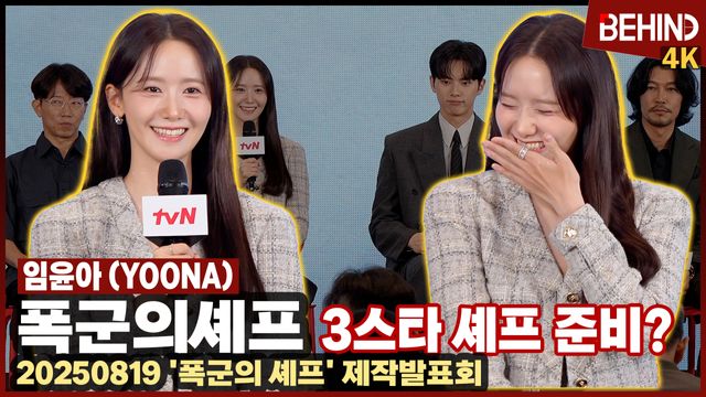 영상=비하인드DB