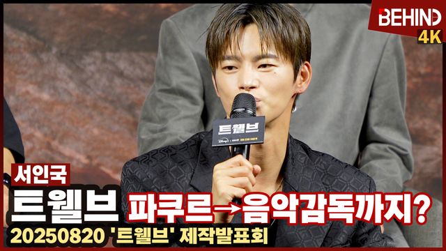 영상=비하인드DB