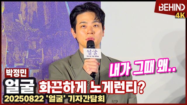 영상=비하인드DB