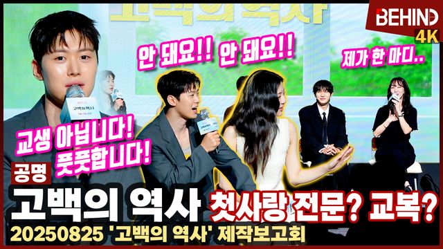 영상=비하인드DB