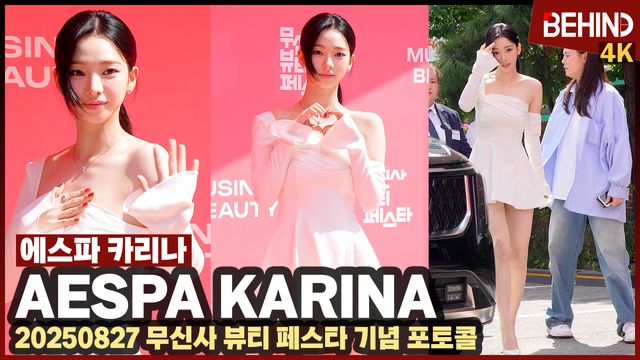 영상=비하인드DB