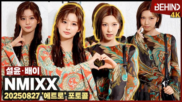 영상=비하인드DB