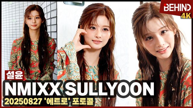 영상=비하인드DB