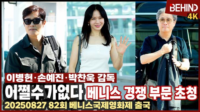 영상=비하인드DB