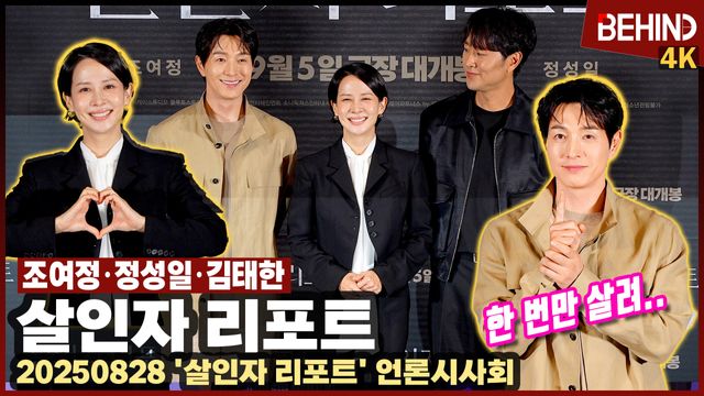 영상=비하인드DB