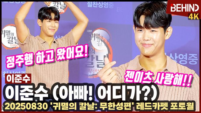 영상=비하인드DB