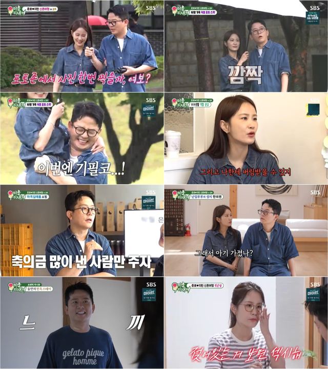 사진=SBS '미운 우리 새끼' 방송 캡처