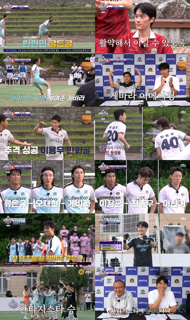 사진=JTBC ‘뭉쳐야 찬다4’ 방송 캡처