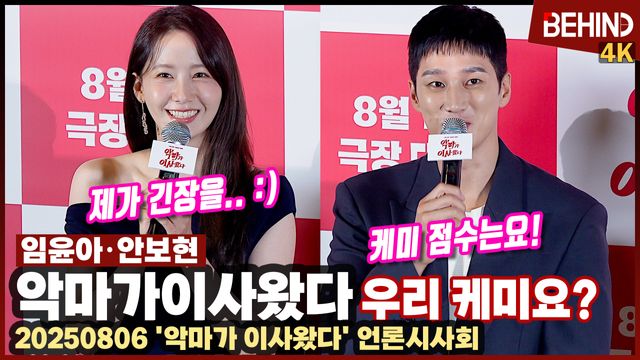 영상=비하인드DB