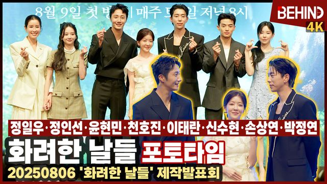 영상=비하인드DB