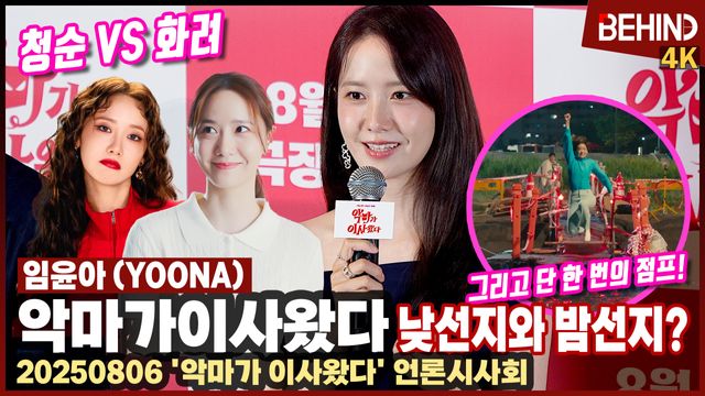 영상=비하인드DB