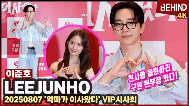 영상=비하인드DB