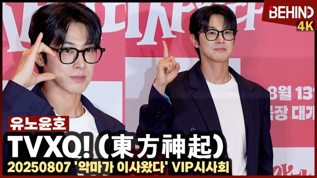 영상=비하인드DB