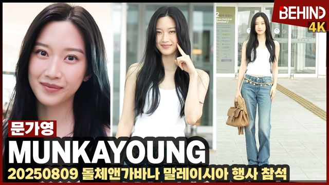 영상=비하인드DB