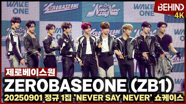 영상=비하인드DB