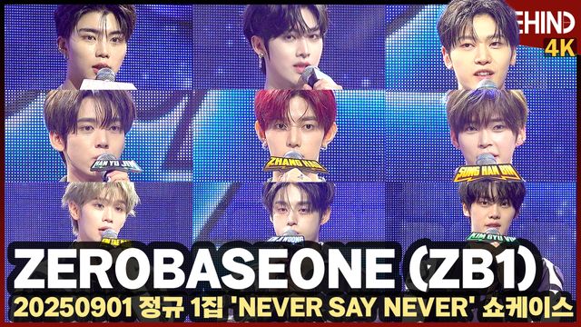 영상=비하인드DB