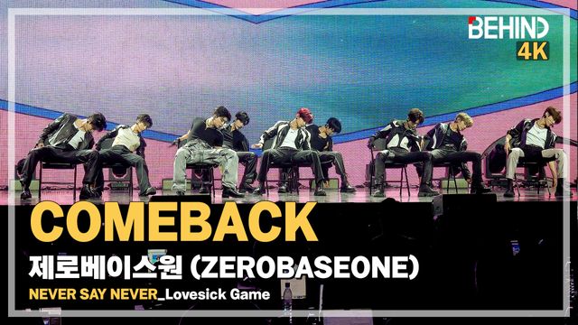 영상=비하인드DB