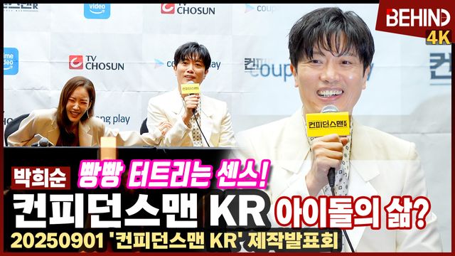 영상=비하인드DB