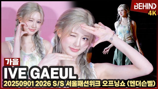 영상=비하인드DB