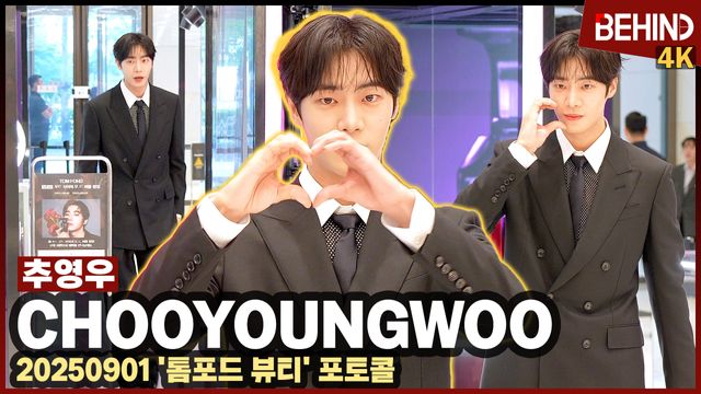 영상=비하인드DB