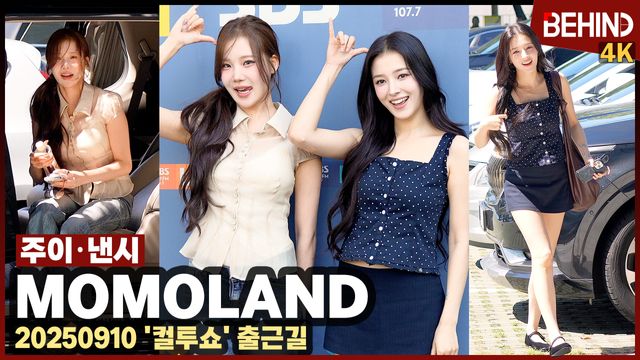 영상=비하인드DB