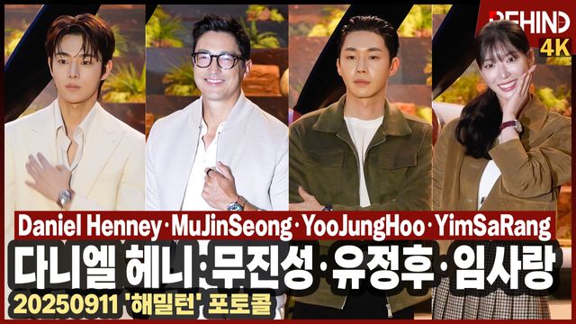 영상=비하인드DB