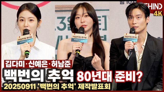 영상=비하인드DB