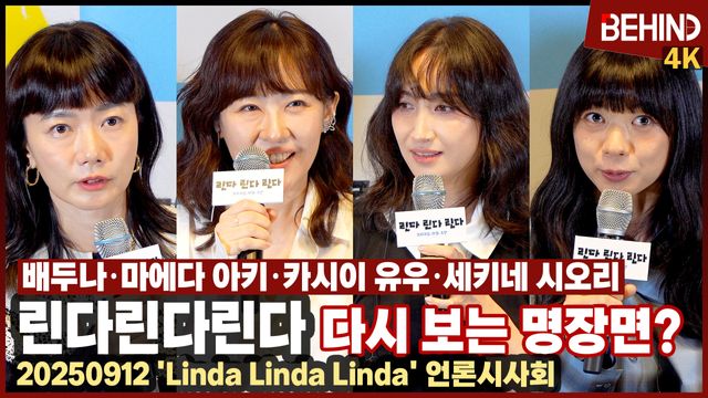 영상=비하인드DB