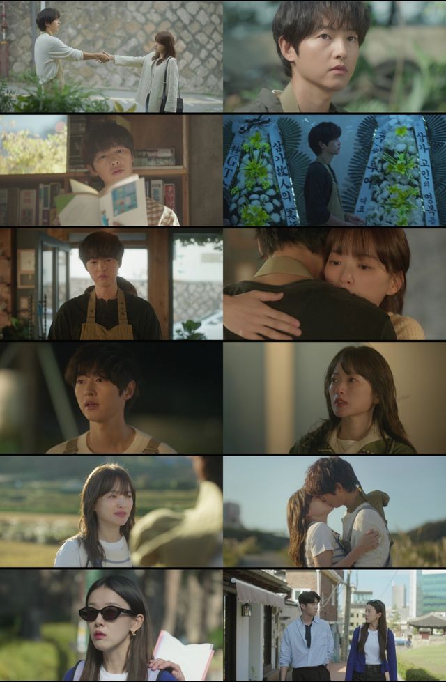 사진=JTBC '마이 유스' 방송 캡처