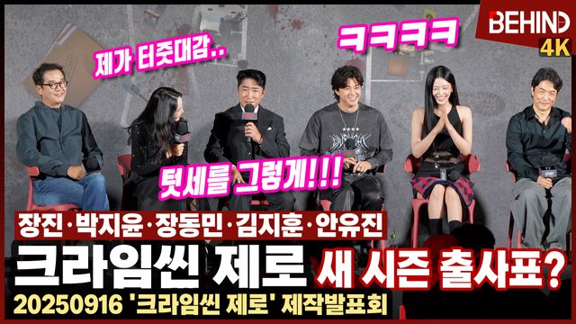 영상=비하인드DB