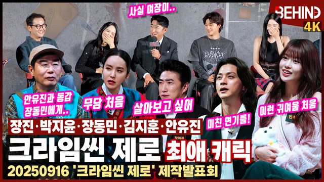 영상=비하인드DB