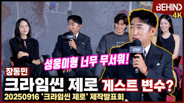 영상=비하인드DB