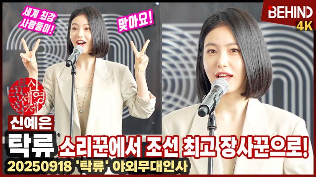 영상=비하인드DB