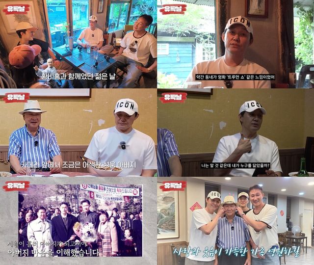 사진=박성웅 SNS '유딱날' 영상화면&nbsp;캡처