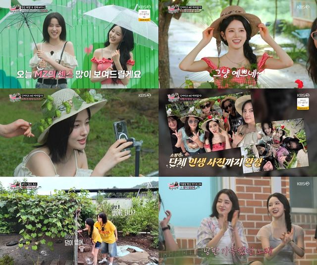 사진=KBS 2TV '긴머리 휘날리며' 제공