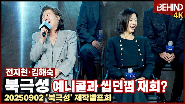 영상=비하인드DB